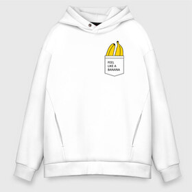 Мужское худи Oversize хлопок с принтом FEEL LIKE A BANANA , френч-терри — 70% хлопок, 30% полиэстер. Мягкий теплый начес внутри —100% хлопок | боковые карманы, эластичные манжеты и нижняя кромка, капюшон на магнитной кнопке | 