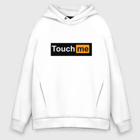 Мужское худи Oversize хлопок с принтом Touch me , френч-терри — 70% хлопок, 30% полиэстер. Мягкий теплый начес внутри —100% хлопок | боковые карманы, эластичные манжеты и нижняя кромка, капюшон на магнитной кнопке | me | touch | touch me | дотронься до меня | тач ми