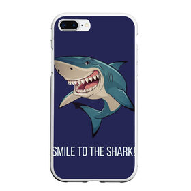 Чехол для iPhone 7Plus/8 Plus матовый с принтом Улыбнись акуле , Силикон | Область печати: задняя сторона чехла, без боковых панелей | Тематика изображения на принте: акула | акулий оскал | зубастая улыбка. | позитив | улыбка акулы | хищники