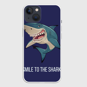 Чехол для iPhone 13 с принтом Улыбнись акуле ,  |  | Тематика изображения на принте: акула | акулий оскал | зубастая улыбка. | позитив | улыбка акулы | хищники