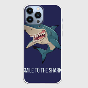 Чехол для iPhone 13 Pro Max с принтом Улыбнись акуле ,  |  | Тематика изображения на принте: акула | акулий оскал | зубастая улыбка. | позитив | улыбка акулы | хищники