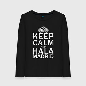 Женский лонгслив хлопок с принтом K.C.a. HALA MADRID , 100% хлопок |  | and | calm | champions | football | hala | keep | madrid | real | real madrid | soccer | spain | uefa | world cup | ла лига | лига чемпионов | мадрид | реал | реал мадрид | футбол