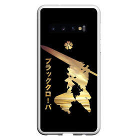 Чехол для Samsung Galaxy S10 с принтом Asta Black Clover , Силикон | Область печати: задняя сторона чехла, без боковых панелей | anime | asta | black clover | demon | magic | yuno | аниме | аниме черный клевер | анимэ | аста | демон | клевер | магия | черный клевер | юно