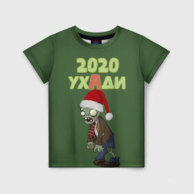 Детская футболка 3D с принтом 2020 Уходи (Plants vs Zombies) , 100% гипоаллергенный полиэфир | прямой крой, круглый вырез горловины, длина до линии бедер, чуть спущенное плечо, ткань немного тянется | Тематика изображения на принте: 