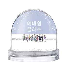 Снежный шар с принтом Итэвон класс , Пластик | Изображение внутри шара печатается на глянцевой фотобумаге с двух сторон | дорама | итэвон класс | корея