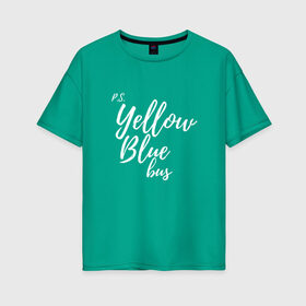 Женская футболка хлопок Oversize с принтом Yellow Blue Bus , 100% хлопок | свободный крой, круглый ворот, спущенный рукав, длина до линии бедер
 | p.s. | yellow blue bus | англ язык | любовь | перевод | слова | юмор | я люблю
