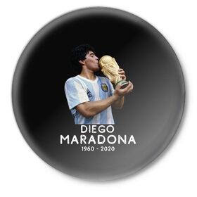 Значок с принтом Diego Maradona ,  металл | круглая форма, металлическая застежка в виде булавки | 10 | 1960 | 2020 | argentina | barcelona | diego | football | legend | leo | lionel | maradona | messi | retro | rip | soccer | аргентина | барселона | бога | диего | легенда | лионель | марадона | месси | мяч | ретро | рука | форма | футбол