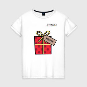 Женская футболка хлопок с принтом Friends. Подарок Phoebe , 100% хлопок | прямой крой, круглый вырез горловины, длина до линии бедер, слегка спущенное плечо | christmas | friends | gift | phoebe | vdkarsve | xmas | друзья | новый год | подарок | сериал