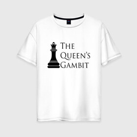 Женская футболка хлопок Oversize с принтом ХОД КОРОЛЕВЫ , 100% хлопок | свободный крой, круглый ворот, спущенный рукав, длина до линии бедер
 | chess | netflix | the queens gambit | бет хармон | нетфликс | ход королевы | шахматистка. | шахматы