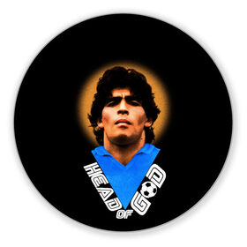 Коврик для мышки круглый с принтом Diego Maradona , резина и полиэстер | круглая форма, изображение наносится на всю лицевую часть | diego | diego armando maradona | legend | maradona | аргентина | диего | король | легенда | марадона | нападающий | полузащитник | футбол | футболист