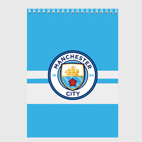 Скетчбук с принтом MANCHESTER CITY , 100% бумага
 | 48 листов, плотность листов — 100 г/м2, плотность картонной обложки — 250 г/м2. Листы скреплены сверху удобной пружинной спиралью | british | champion | city | england | etihad | football | logo | manchester | sport | англия | британия | линии | логотип | манчестер | премьер лига | сити | спорт | футбол | чемпион