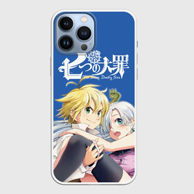 Чехол для iPhone 13 Pro Max с принтом Мелиодас и Элизабет ,  |  | nanatsu no taizai | nanatsu no taizai: the seven deadly sins | the seven deadly sins