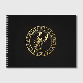Альбом для рисования с принтом Скорпион , 100% бумага
 | матовая бумага, плотность 200 мг. | знаки зодиака | золотой рисунок | скорпион | черный фон