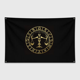 Флаг-баннер с принтом Весы , 100% полиэстер | размер 67 х 109 см, плотность ткани — 95 г/м2; по краям флага есть четыре люверса для крепления | Тематика изображения на принте: весы | знаки зодиака | золотой рисунок | черный фон