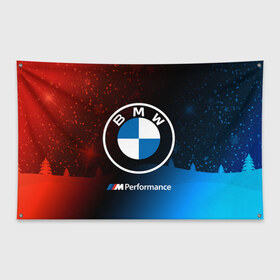 Флаг-баннер с принтом BMW - Снежный , 100% полиэстер | размер 67 х 109 см, плотность ткани — 95 г/м2; по краям флага есть четыре люверса для крепления | Тематика изображения на принте: 2020 | auto | b m w | bmv | bmw | car | logo | moto | performance | power | series | sport | авто | б м в | бмв | год | игра | игры | иьц | лого | логотип | марка | машина | мото | мотоцикл | новогодний | новый | павер | перфоманс | серии |