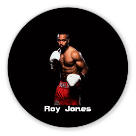 Коврик для мышки круглый с принтом Roy Jones , резина и полиэстер | круглая форма, изображение наносится на всю лицевую часть | boxer | boxing | great boxer | roy jones | roy jones lettering | roy jones print | бокс | боксер | великий боксер | надпись roy jones | принт roy jones | рой джонс