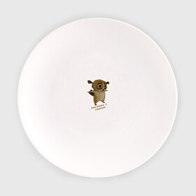 Тарелка с принтом Несквик с пивом (мем) , фарфор | диаметр - 210 мм
диаметр для нанесения принта - 120 мм | Тематика изображения на принте: mem | животные | мем | прикол | смешной | юмор