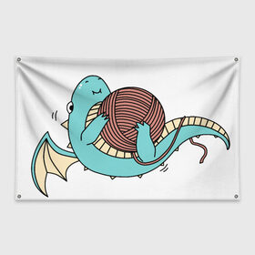 Флаг-баннер с принтом Маленький дракончик , 100% полиэстер | размер 67 х 109 см, плотность ткани — 95 г/м2; по краям флага есть четыре люверса для крепления | динозавр | дракон | дракончик | клубок | малыш | нитки