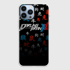 Чехол для iPhone 13 Pro Max с принтом DARLING IN THE FRANXX иероглифы ,  |  | Тематика изображения на принте: anime | darling the franxx | zero two | аниме | зеро 2. | мило во франсе | милый аниме | милый во франсе | ре зеро