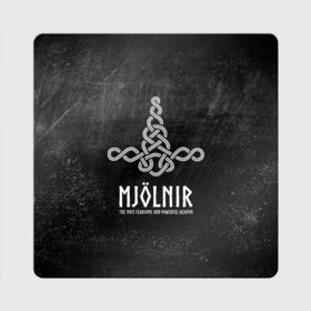 Магнит виниловый Квадрат с принтом Mjolnir , полимерный материал с магнитным слоем | размер 9*9 см, закругленные углы | mjolnir | викинг | молот | мьёльнир | символ | скандинавия | тор | язычество