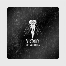 Магнит виниловый Квадрат с принтом Victory or Valhalla , полимерный материал с магнитным слоем | размер 9*9 см, закругленные углы | вальхалла | викинг | ворон | символ | скандинавия | череп | язычество