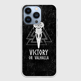 Чехол для iPhone 13 Pro с принтом Victory or Valhalla ,  |  | Тематика изображения на принте: вальхалла | викинг | ворон | символ | скандинавия | череп | язычество