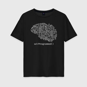 Женская футболка хлопок Oversize с принтом SelfProgrammed() , 100% хлопок | свободный крой, круглый ворот, спущенный рукав, длина до линии бедер
 | iq | интеллект | кодер | мозг | программист | разработчик