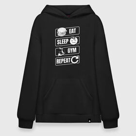 Худи SuperOversize хлопок с принтом Eat Sleep Gym Repeat , 70% хлопок, 30% полиэстер, мягкий начес внутри | карман-кенгуру, эластичная резинка на манжетах и по нижней кромке, двухслойный капюшон
 | eat sleep | gym repeat | бодибилдинг | качалка | мотивация | спорт | фитнес