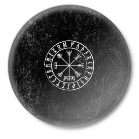 Значок с принтом Вегвизир ,  металл | круглая форма, металлическая застежка в виде булавки | амулет | вегвизир | викинги | руны | символ | скандинавия | язычество
