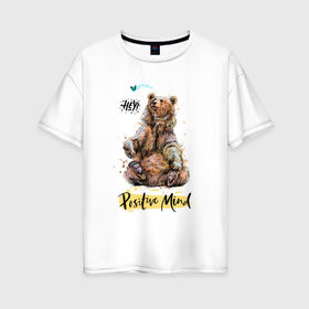Женская футболка хлопок Oversize с принтом Мудрый медведь , 100% хлопок | свободный крой, круглый ворот, спущенный рукав, длина до линии бедер
 | бабочка | жизнь | медведь | надпись | позитив | природа