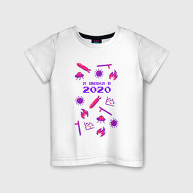 Детская футболка хлопок с принтом Я выжил в 2020 , 100% хлопок | круглый вырез горловины, полуприлегающий силуэт, длина до линии бедер | 2020 | вирус | выживание | выжил | инопланетяне | коронавирус | короновирус | кризис | нло | новый год | огонь | пандемия