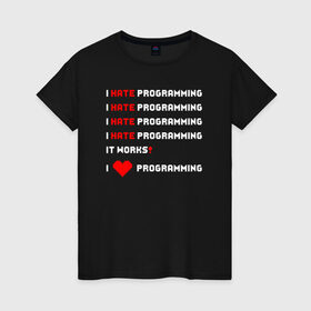 Женская футболка хлопок с принтом I Hate / Love Programming , 100% хлопок | прямой крой, круглый вырез горловины, длина до линии бедер, слегка спущенное плечо | кодер | люблю | мем | ненавижу | программирование | разработчик