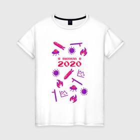 Женская футболка хлопок с принтом Я выжила в 2020 , 100% хлопок | прямой крой, круглый вырез горловины, длина до линии бедер, слегка спущенное плечо | 2020 | вирус | выживание | выжила | инопланетяне | коронавирус | короновирус | кризис | нло | новый год | огонь | пандемия