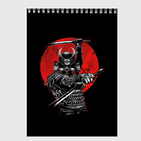 Скетчбук с принтом Samurai , 100% бумага
 | 48 листов, плотность листов — 100 г/м2, плотность картонной обложки — 250 г/м2. Листы скреплены сверху удобной пружинной спиралью | 2077 | art | blood | cyber | cyberpunk | dead | death | demon | japan | mask | ninja | oni | samurai | shadow | shogun | tokyo | warior | арт | воин | война | демон | катана | кибер | киберпанк | кровь | маска | мертвый | ниндзя | путь | самурай