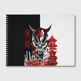 Альбом для рисования с принтом Самурай Samurai , 100% бумага
 | матовая бумага, плотность 200 мг. | cyberpunk 2077 | ninja | samurai | киберпанк | маска самурая | путь война | самурай | сёгун | семь самураев | токио | чёрный самурай | японский самурай