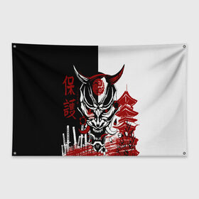 Флаг-баннер с принтом Самурай Samurai , 100% полиэстер | размер 67 х 109 см, плотность ткани — 95 г/м2; по краям флага есть четыре люверса для крепления | cyberpunk 2077 | ninja | samurai | киберпанк | маска самурая | путь война | самурай | сёгун | семь самураев | токио | чёрный самурай | японский самурай