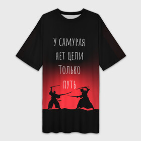 Платье-футболка 3D с принтом Путь самурая ,  |  | samurai | shogun | бусидо | меч | путь война | с надписями | сёгун | токио | у самурая нет цели только путь | харакири | японский