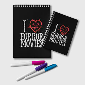 Блокнот с принтом I Love Horror Movies , 100% бумага | 48 листов, плотность листов — 60 г/м2, плотность картонной обложки — 250 г/м2. Листы скреплены удобной пружинной спиралью. Цвет линий — светло-серый
 | Тематика изображения на принте: 666 | blood | dracula | horror | i | inside | love | movies | pentagram | scream | vampire | вампир | внутри | дракула | древний | крик | кровь | люблю | пентаграмма | ужасы | фильмы | хоррор | я