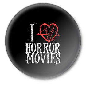 Значок с принтом I Love Horror Movies ,  металл | круглая форма, металлическая застежка в виде булавки | Тематика изображения на принте: 666 | blood | dracula | horror | i | inside | love | movies | pentagram | scream | vampire | вампир | внутри | дракула | древний | крик | кровь | люблю | пентаграмма | ужасы | фильмы | хоррор | я