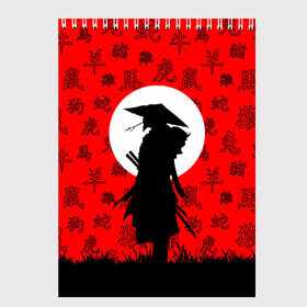 Скетчбук с принтом САМУРАЙ , 100% бумага
 | 48 листов, плотность листов — 100 г/м2, плотность картонной обложки — 250 г/м2. Листы скреплены сверху удобной пружинной спиралью | ninja | oni | samurai | shogun | путь воина. | самурай | самурай на коне | сёгун | токио | харакири | чёрный самурай | японский самурай
