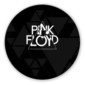 Коврик для мышки круглый с принтом Pink Floyd , резина и полиэстер | круглая форма, изображение наносится на всю лицевую часть | dark side of the moon | floyd | music | pink | pink floid | pink floyd | rock | rocker | rocknroll | the wall | музыка | пинк | пинк флоид | пинк флойд | рок | рок н ролл | рокер | флойд