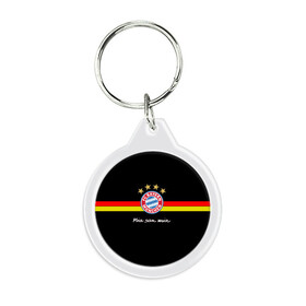 Брелок круглый с принтом Бавария , пластик и полированная сталь | круглая форма, металлическое крепление в виде кольца | bayern mnchen | mia san mia | бавария | германия | красная машина | мы это мы | мюнхен | футбол
