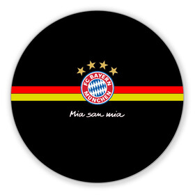 Коврик для мышки круглый с принтом Бавария , резина и полиэстер | круглая форма, изображение наносится на всю лицевую часть | bayern mnchen | mia san mia | бавария | германия | красная машина | мы это мы | мюнхен | футбол