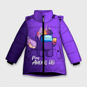 Зимняя куртка для девочек 3D с принтом AMONG US - ЕДИНОРОГ , ткань верха — 100% полиэстер; подклад — 100% полиэстер, утеплитель — 100% полиэстер. | длина ниже бедра, удлиненная спинка, воротник стойка и отстегивающийся капюшон. Есть боковые карманы с листочкой на кнопках, утяжки по низу изделия и внутренний карман на молнии. 

Предусмотрены светоотражающий принт на спинке, радужный светоотражающий элемент на пуллере молнии и на резинке для утяжки. | Тематика изображения на принте: among | among us | amongus | crewmate | game | games | imposter | impostor | logo | monster | pony | sabotage | shhh | unicorn | амонг | амонг ас | амонгас | единорог | игра | игры | импостер | космос | крюмейт | лого | логотип | логотипы | мон