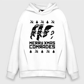 Мужское худи Oversize хлопок с принтом Merry Xmas Comrades , френч-терри — 70% хлопок, 30% полиэстер. Мягкий теплый начес внутри —100% хлопок | боковые карманы, эластичные манжеты и нижняя кромка, капюшон на магнитной кнопке | 2021 | 21 | 2k21 | 2к21 | chrystmas | comrades | marry | new | santa | snow | xmas | year | год | годом | камрад | клаус | ленин | настроение | новогоднее | новогоднему | новый | новым | по | рождество | с | санта | снег | советский | союз