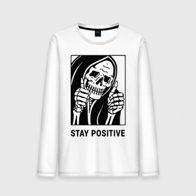 Мужской лонгслив хлопок с принтом Stay positive , 100% хлопок |  | death | die | horror | optimism | optimist череп | positive | scary | skull | большой палец | жест | оптимизм | оптимист | позитив | ужас