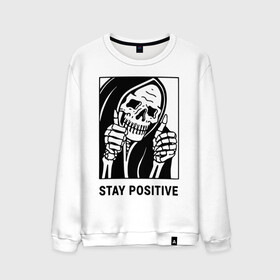 Мужской свитшот хлопок с принтом Stay positive , 100% хлопок |  | death | die | horror | optimism | optimist череп | positive | scary | skull | большой палец | жест | оптимизм | оптимист | позитив | ужас