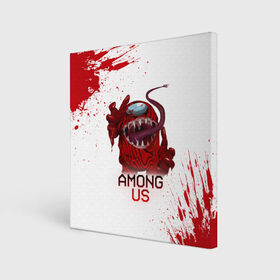 Холст квадратный с принтом AMONG US - МОНСТР , 100% ПВХ |  | among | among us | amongus | crewmate | game | games | imposter | impostor | logo | monster | sabotage | shhh | амонг | амонг ас | амонгас | игра | игры | импостер | космос | крюмейт | лого | логотип | логотипы | монстр | саботаж | символ | сим