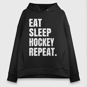 Женское худи Oversize хлопок с принтом EAT SLEEP HOCKEY REPEAT , френч-терри — 70% хлопок, 30% полиэстер. Мягкий теплый начес внутри —100% хлопок | боковые карманы, эластичные манжеты и нижняя кромка, капюшон на магнитной кнопке | Тематика изображения на принте: boston | bruins | capitals | detroit | eat | eat sleep hockey repeat | hockey | nhl | penguins | pittsburgh | red wings | repeat | sleep | washington | вашингтон кэпиталз | нхл | питтсбург пингвинз | хокей | хоккей