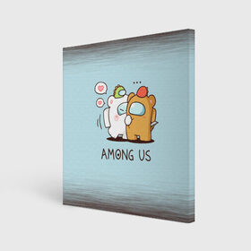 Холст квадратный с принтом AMONG US - LOVE , 100% ПВХ |  | among | among us | amongus | crewmate | game | games | imposter | impostor | logo | monster | sabotage | shhh | амонг | амонг ас | амонгас | игра | игры | импостер | космос | крюмейт | лого | логотип | логотипы | монстр | саботаж | символ | сим